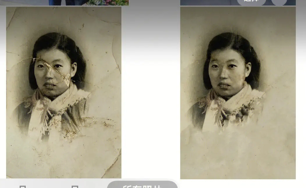 經典老照片修復軟件PC版