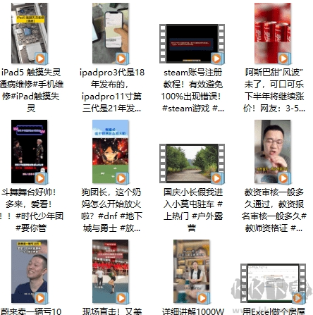 短視頻批量下載無水印軟件