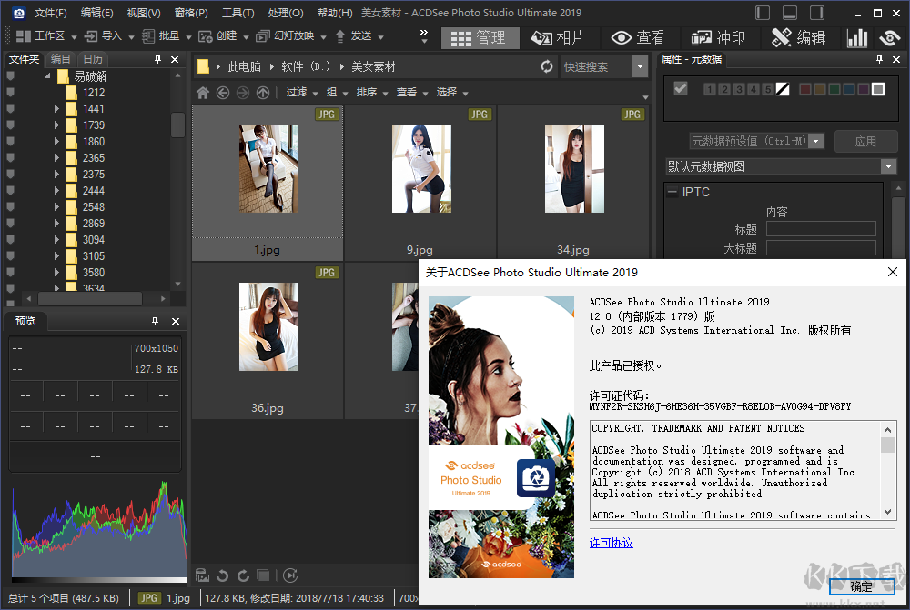 ACDSee Photo Studio Ultimate 2021中文旗艦破解版(含破解補(bǔ)丁)