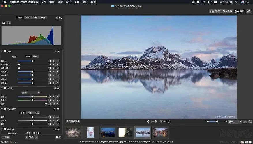 ACDSee Photo Studio Ultimate 2021中文旗艦破解版(含破解補(bǔ)丁)
