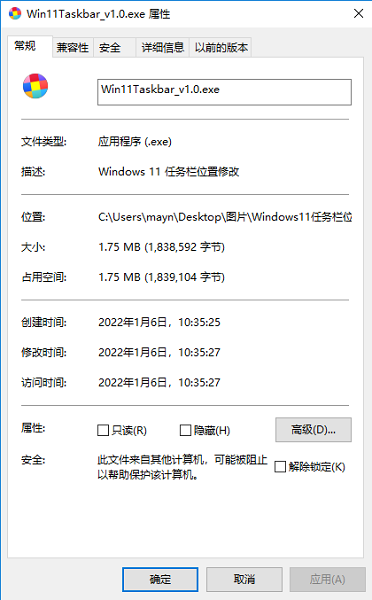 win11任務欄工具欄軟件