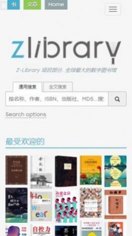ZLibirary電子圖書館APP免費版