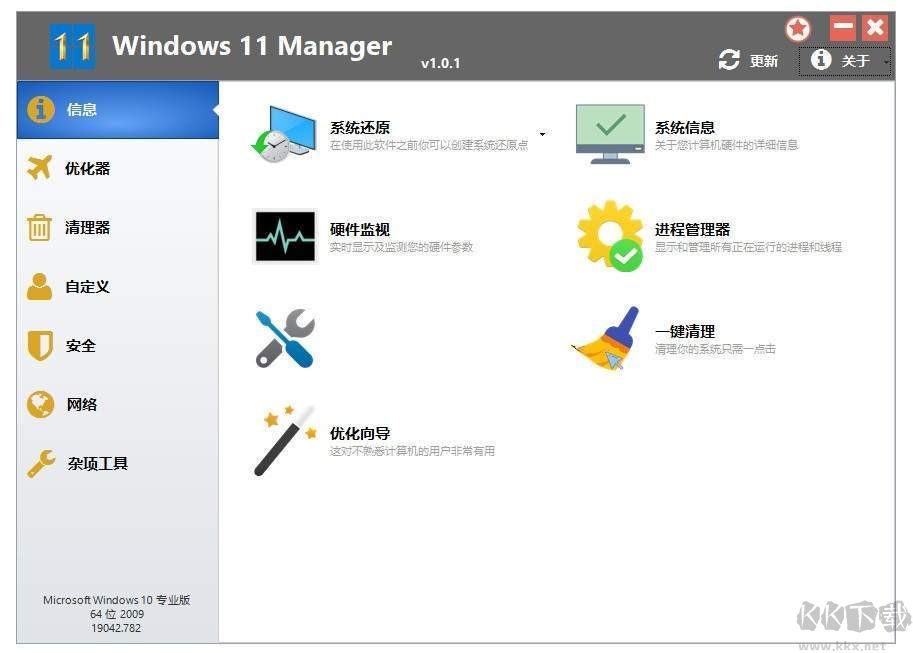 windows 11 manager(win11系統優(yōu)化)