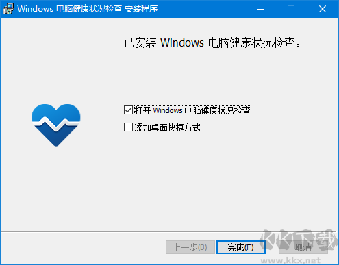 升級win11檢測工具(PC Health Check)