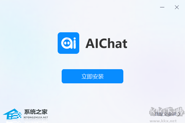 AI-Chat桌面版軟件