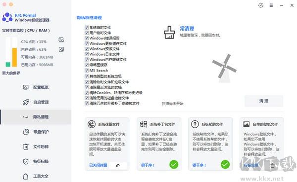 Windows超級(jí)管理器官方最新版