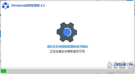Windows超級(jí)管理器官方最新版
