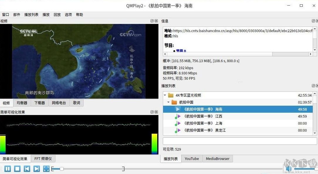 QMPlay2中文電腦版(32位64位)