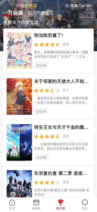 OmoFun動漫-彈幕網(wǎng)動漫追番神器