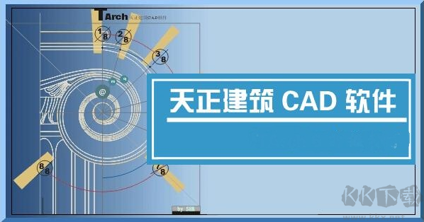 天正電氣2013注冊機