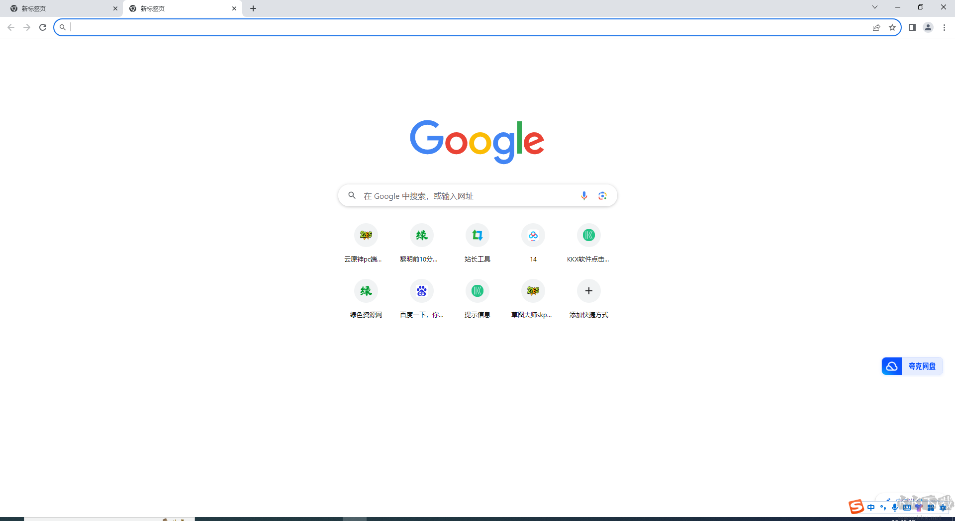 谷歌瀏覽器電腦版安裝包(google chrome)