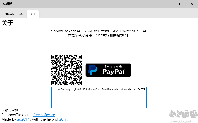 Windows任務(wù)欄漸變工具