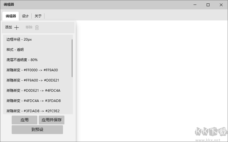Windows任務(wù)欄漸變工具