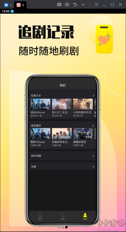韓劇TV最新免費(fèi)版