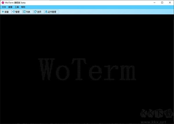 Woterm遠程管理工具