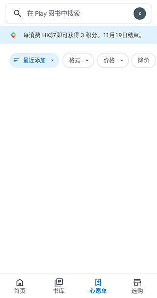 谷歌圖書app免費(fèi)閱讀