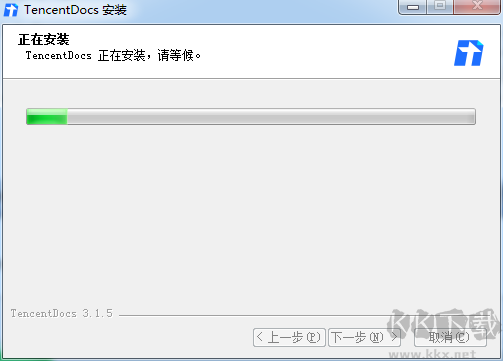 騰訊文檔pc客戶端