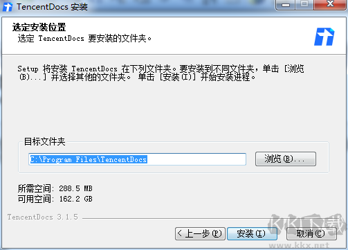 騰訊文檔pc客戶端