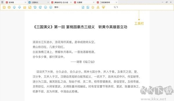 稻殼閱讀器電腦版