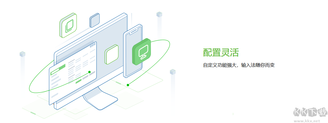 搜狗86版五筆輸入法電腦版