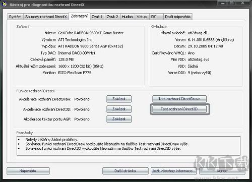 DirectX9.0c 驅(qū)動Win64bit