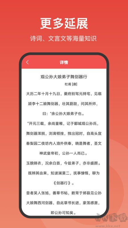 中華字詞手機版(改名現(xiàn)代漢語詞典大全)