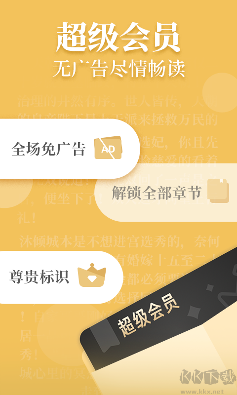 瘋讀小說APP免費(fèi)版