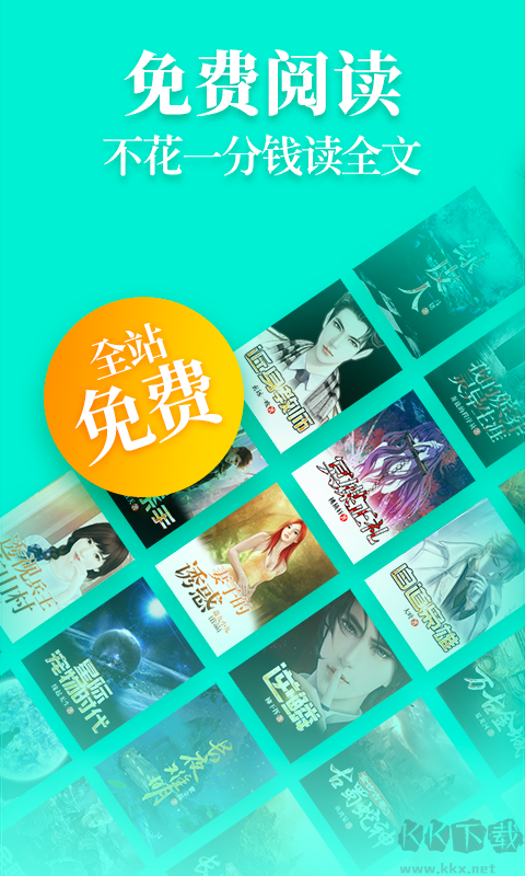 瘋讀小說APP免費(fèi)版