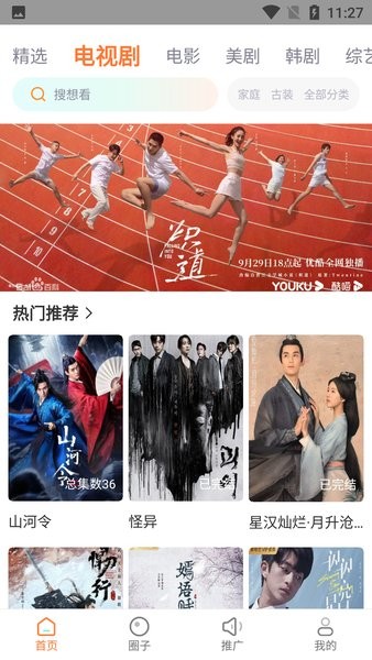 王牌視頻免費(fèi)電視