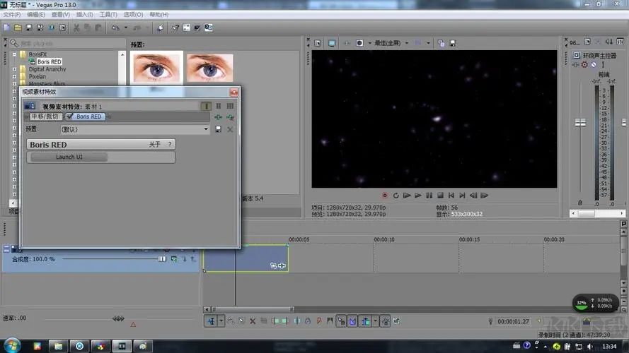 Vegas pro9漢化破解版