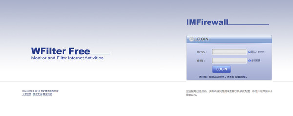 WFilter超級嗅探狗最新版