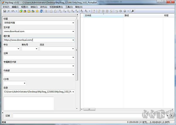 Mp3tag綠色中文版(音頻信息標(biāo)簽修改)