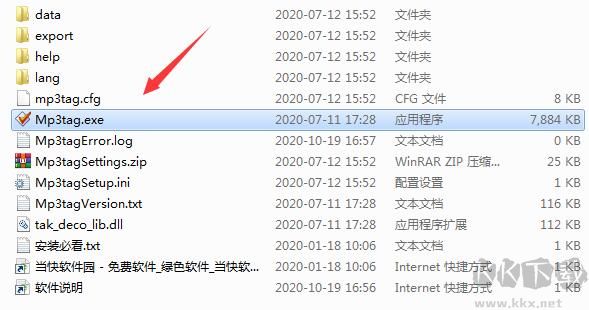 Mp3tag綠色中文版(音頻信息標(biāo)簽修改)