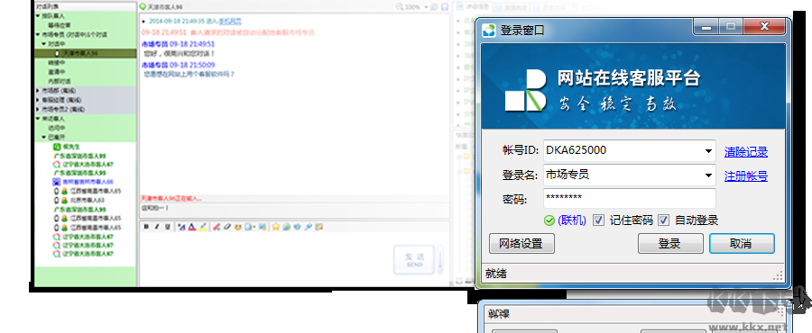 網(wǎng)站多客寶APP客戶端