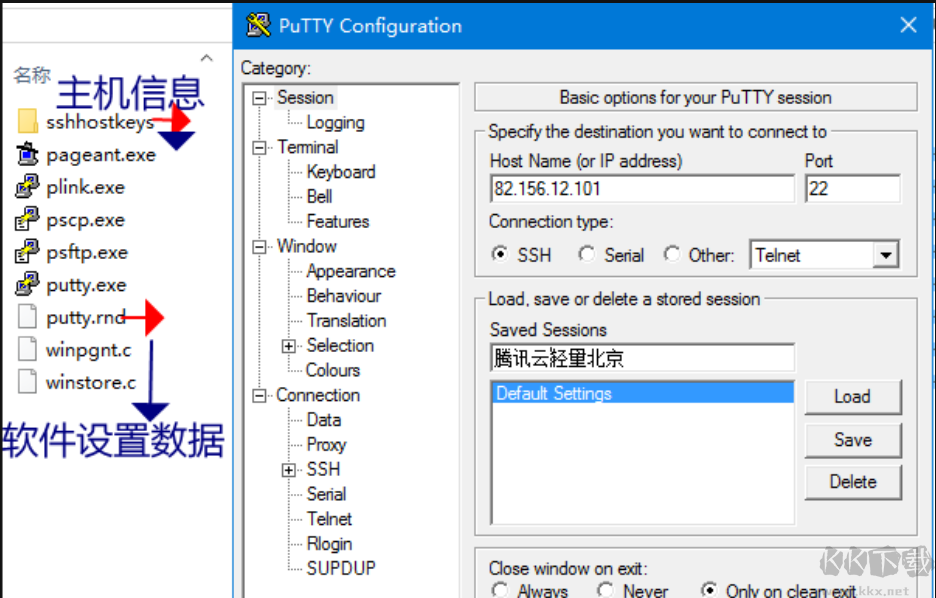 PuTTY(免費(fèi)SSH客戶端)Linux遠(yuǎn)程連接工具中文版