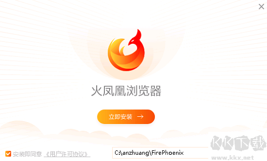 火鳳凰瀏覽器2023官方版最新版