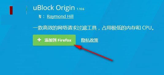ublock origin(去廣告插件)PC客戶端