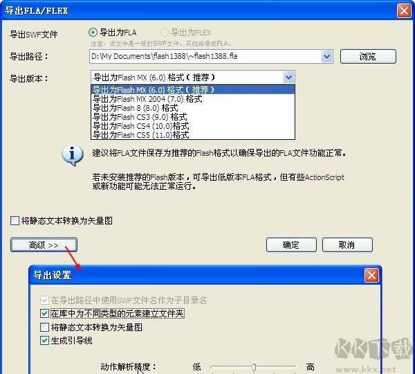 碩思閃客精靈6.0破解免費版