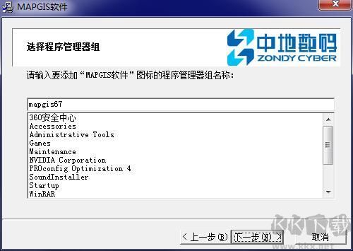 mapgis三維地學(xué)建模破解版