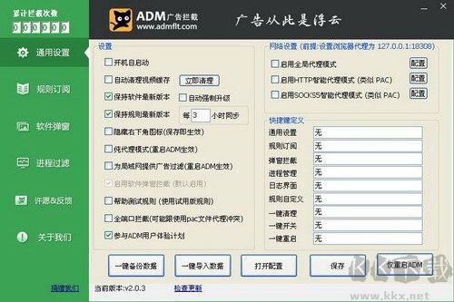 阿呆喵廣告攔截(高效廣告攔截)綠色版最新