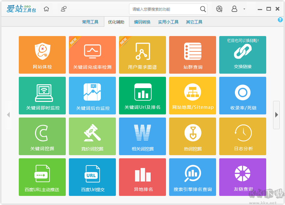 愛站seo工具包pc版
