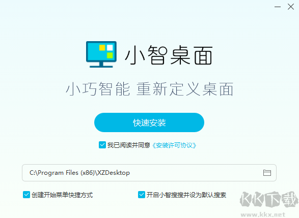 小智桌面PC客戶端2023最新版