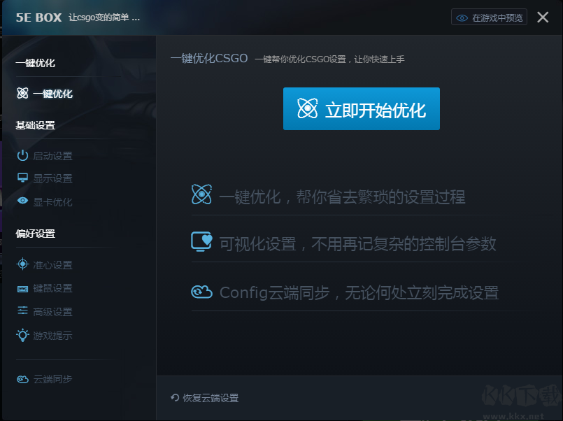 5E對戰(zhàn)平臺(競技對戰(zhàn))2023官方版最新