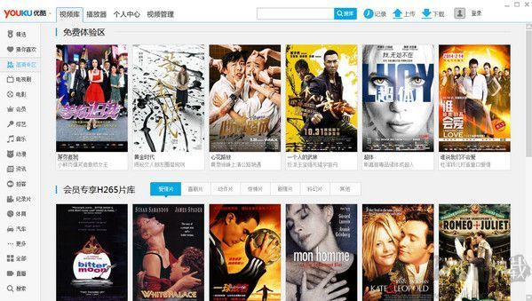 優(yōu)酷視頻PC客戶端最新版