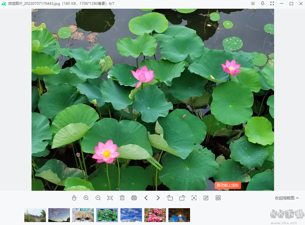 360看圖電腦版2023最新