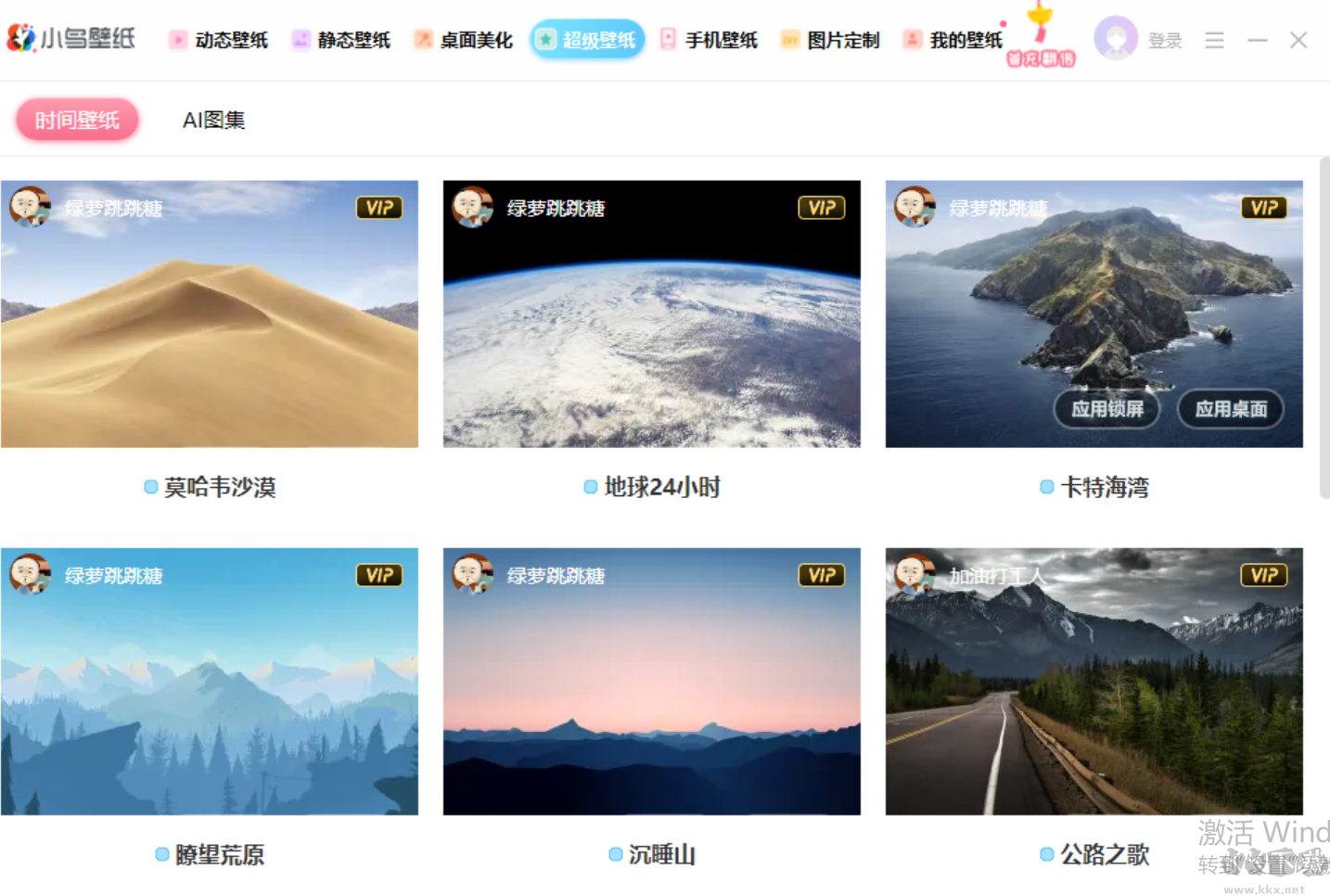 小鳥壁紙PC客戶端2023官方最新版