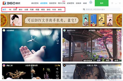 360壁紙2023官方最新版