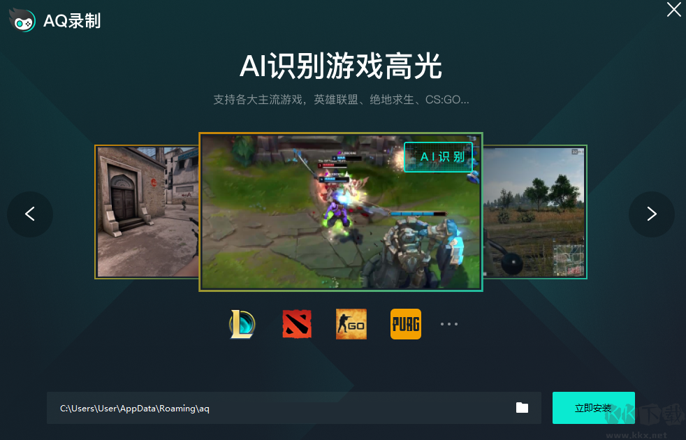 AQ錄制官方版最新