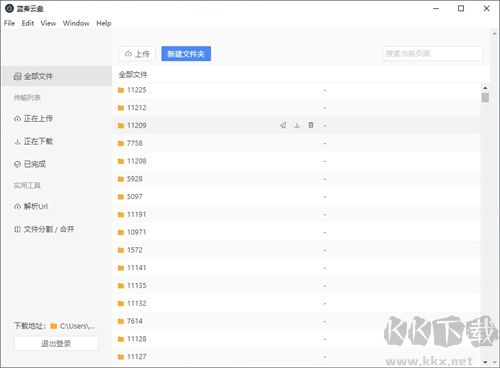 視頻號(hào)下載助手免費(fèi)版PC客戶端