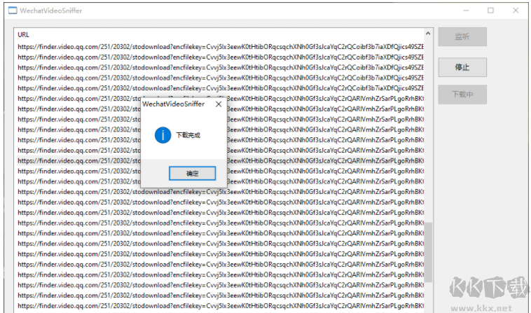 視頻號(hào)下載助手免費(fèi)版PC客戶端
